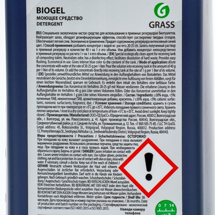 Средство для биотуалетов GRASS Bio Gel, 1 кг - фотография № 2