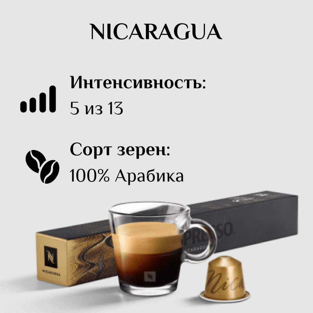 Капсулы для кофемашины Nespresso Original NICARAGUA 100 штук - фотография № 3