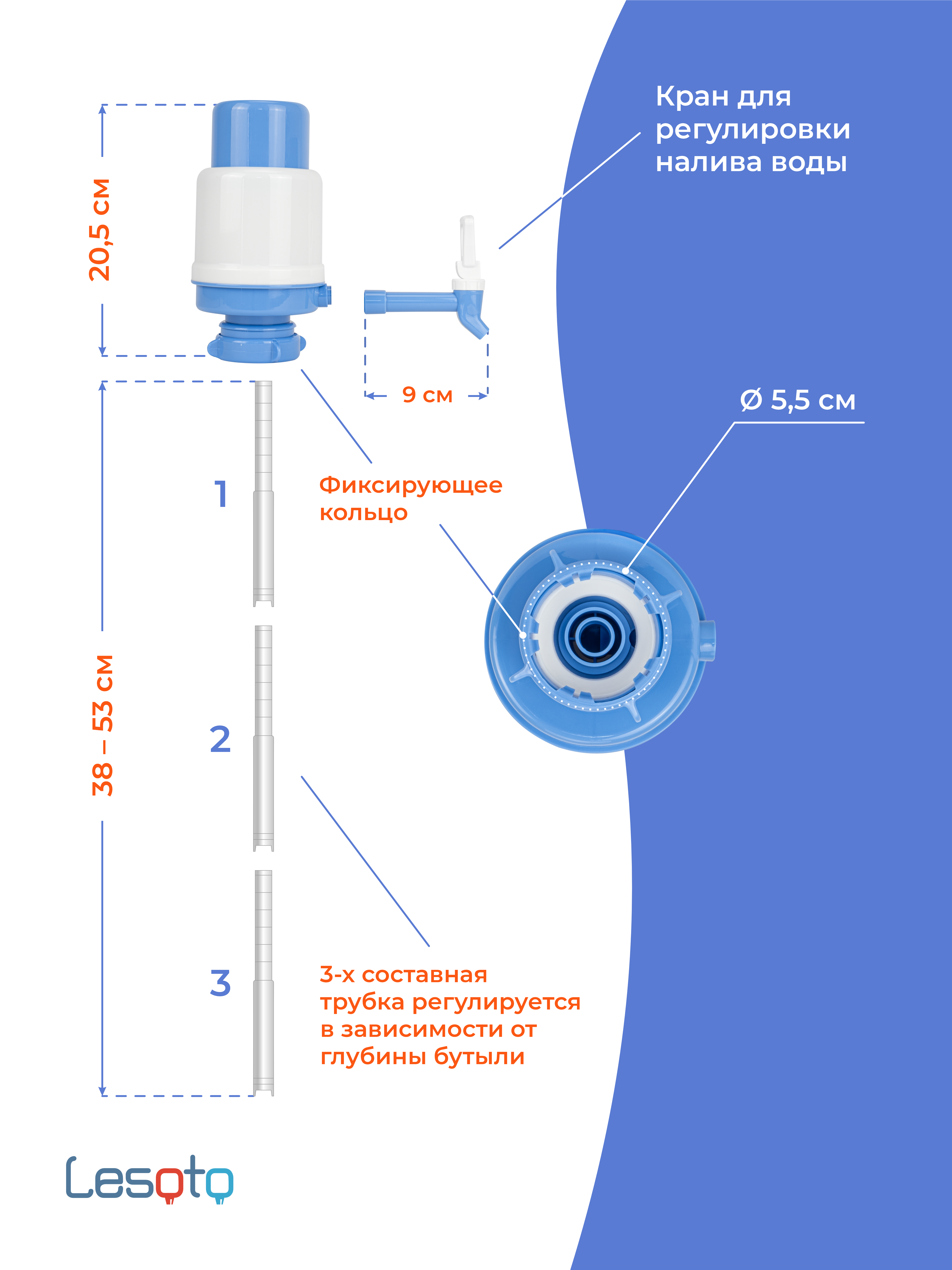 Помпа для воды ручная механическая LESOTO Сomfort водяной насос диспенсер ручной дозатор откачка из бутылок для воды 19 и 12 л не электрическая