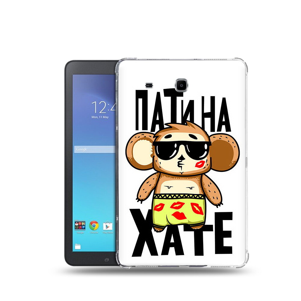 Чехол задняя-панель-накладка-бампер MyPads Пати на Хате для Samsung Galaxy Tab E 9.6 SM-T560N/T561N/T565N противоударный