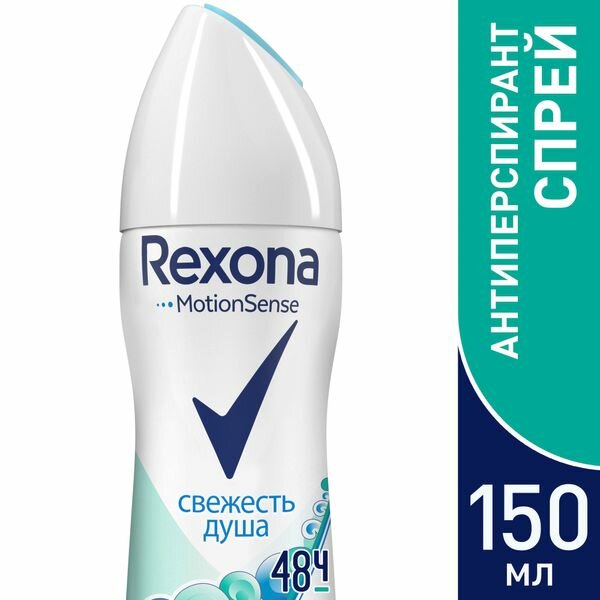  -     Rexona/ 150