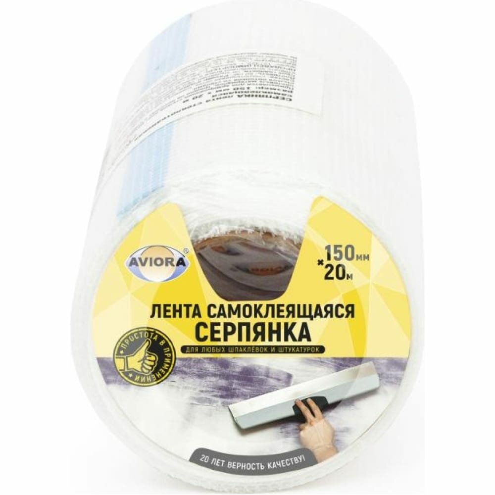 фото Самоклеящаяся серпянка AVIORA 302-025