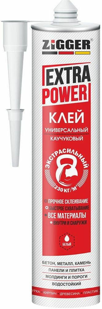 Клей ZIGGER EXTRA POWER каучуковый экстрасильный белый 380 г