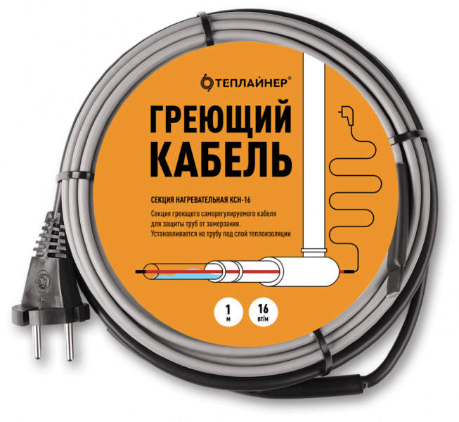 Греющий кабель теплайнер КСН-16, 128 Вт, 8 м