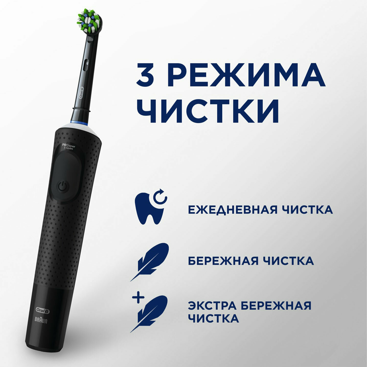 Зубная щетка электрическая ORAL-B (Орал-би) Vitality Pro, черная, 1 насадка - фотография № 7