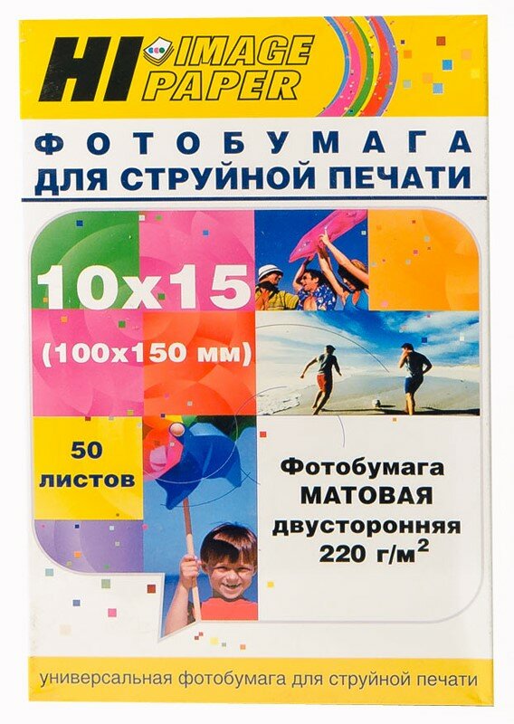 Фотобумага Hi-Image Paper матовая двусторонняя 10x15 см 220 г/м2 50 л.