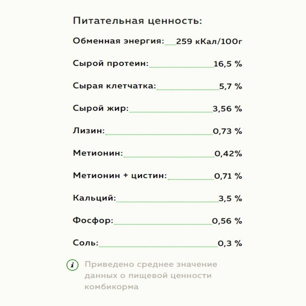 Комбикорм сытный для перепелов (10 кг) - фотография № 3