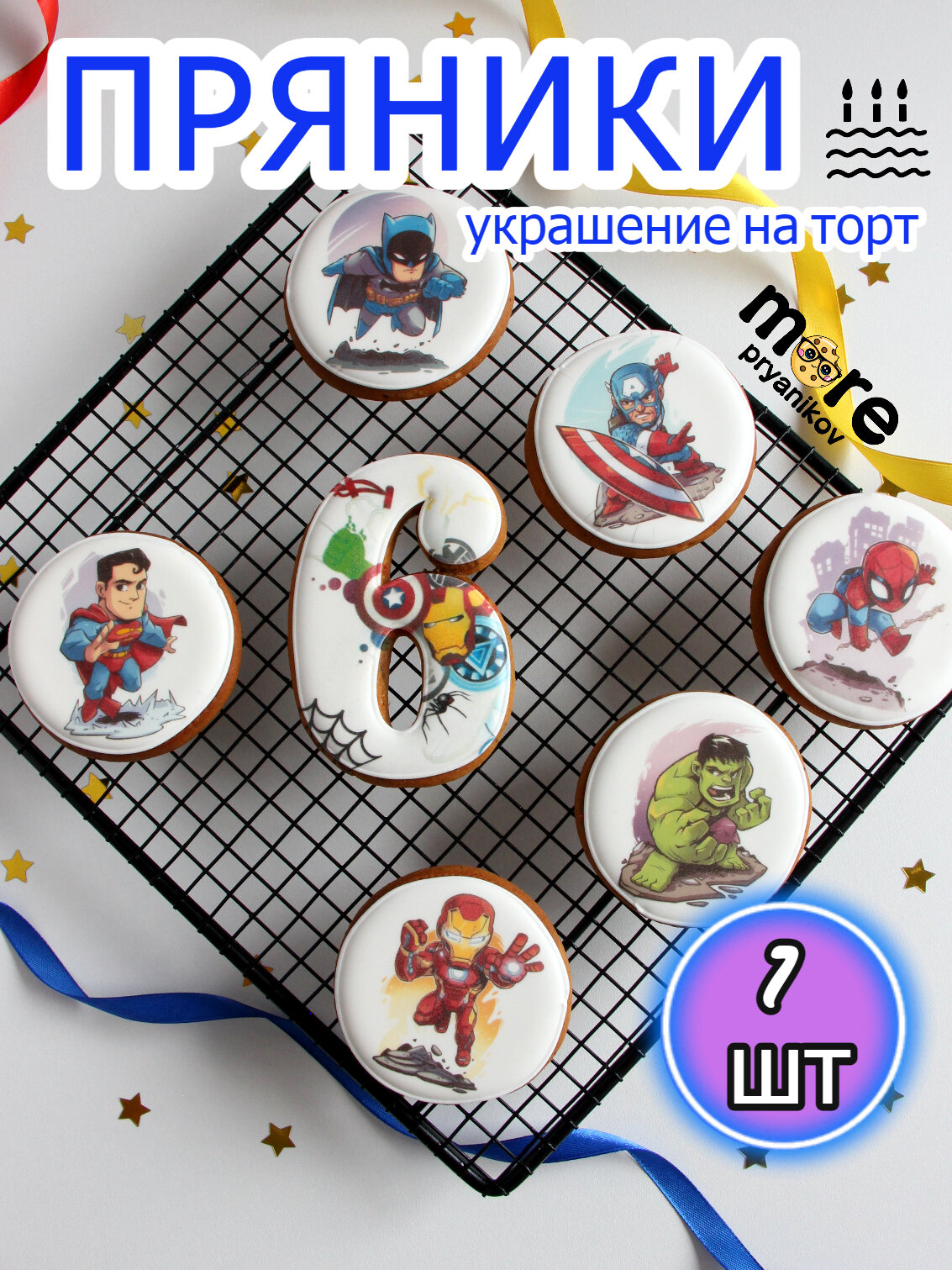Пряники на торт для мальчика человек паук, супергерои - фотография № 1