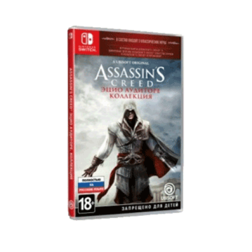 Assassin's Creed: Эцио Аудиторе Коллекция [US](Nintendo Switch)