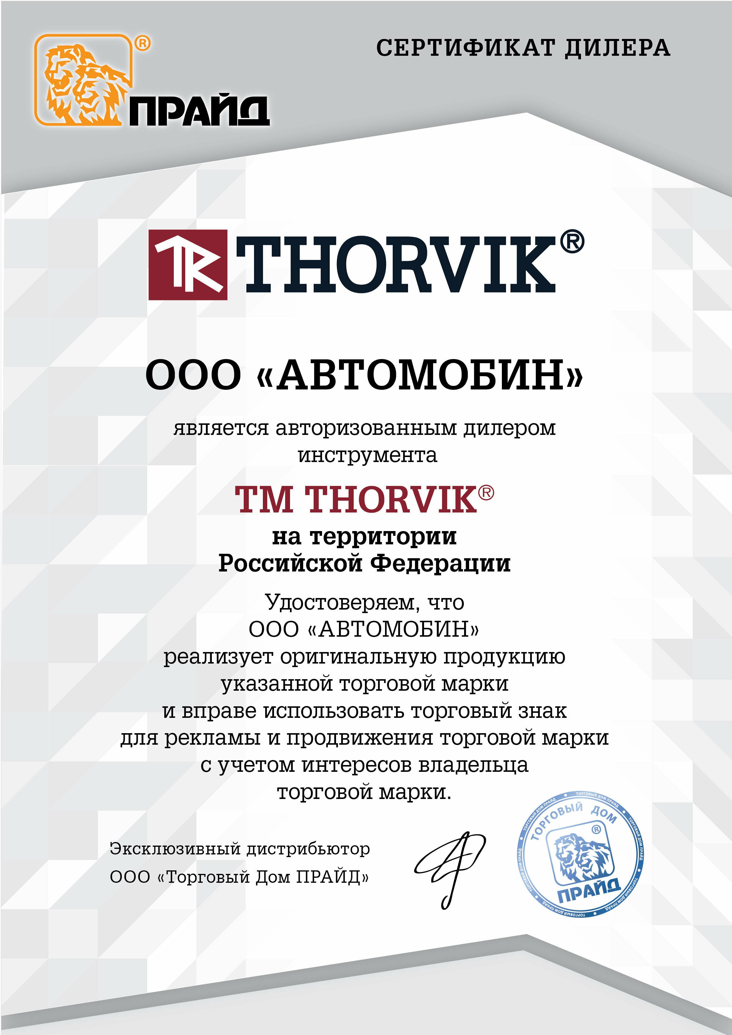 Бормашинка пневматическая удлиненная 20000 об/мин патрон 6 L-285 Thorvik