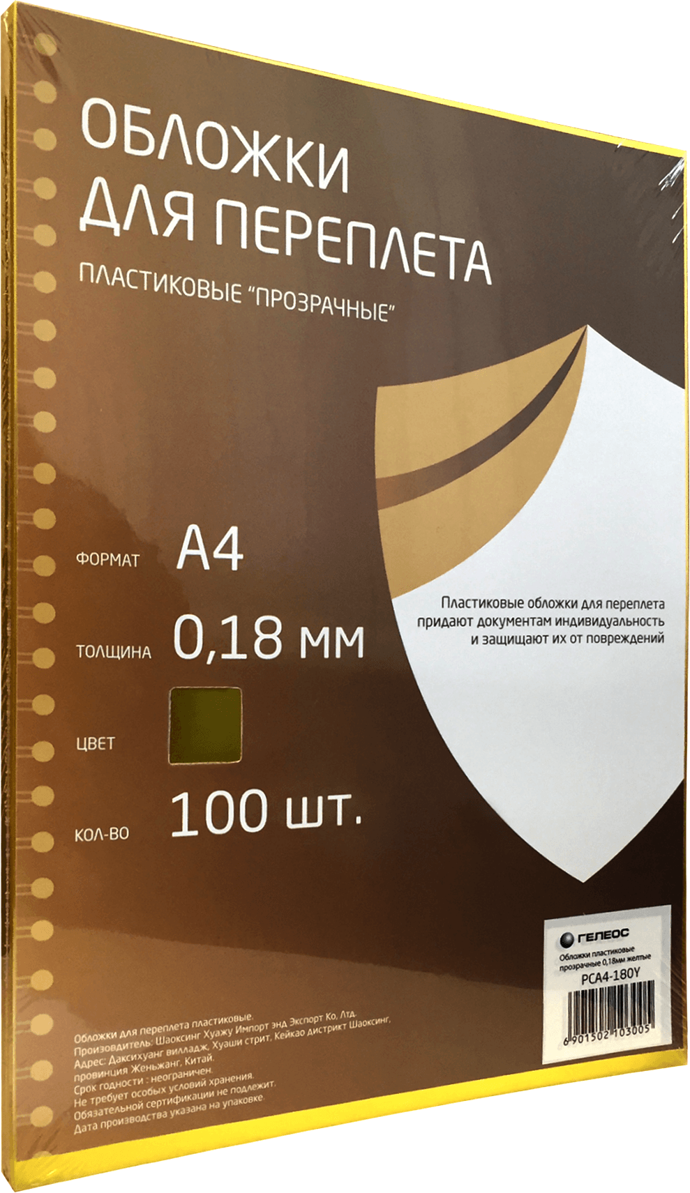 Обложки для переплёта Гелеос (PCA4-180Y)