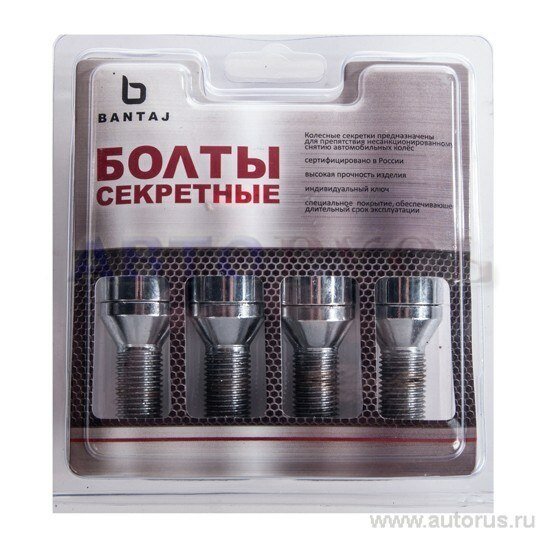 Секретки колесные болт m12x1.50x24 конус bst375093x2