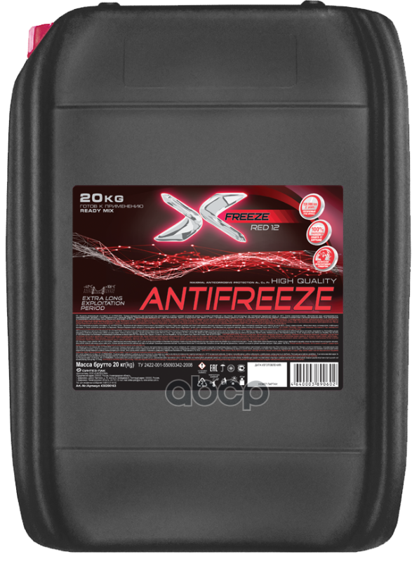 Антифриз X-Freeze Red G11, 20Кг (По 39Шт) X-FREEZE арт. 430206163