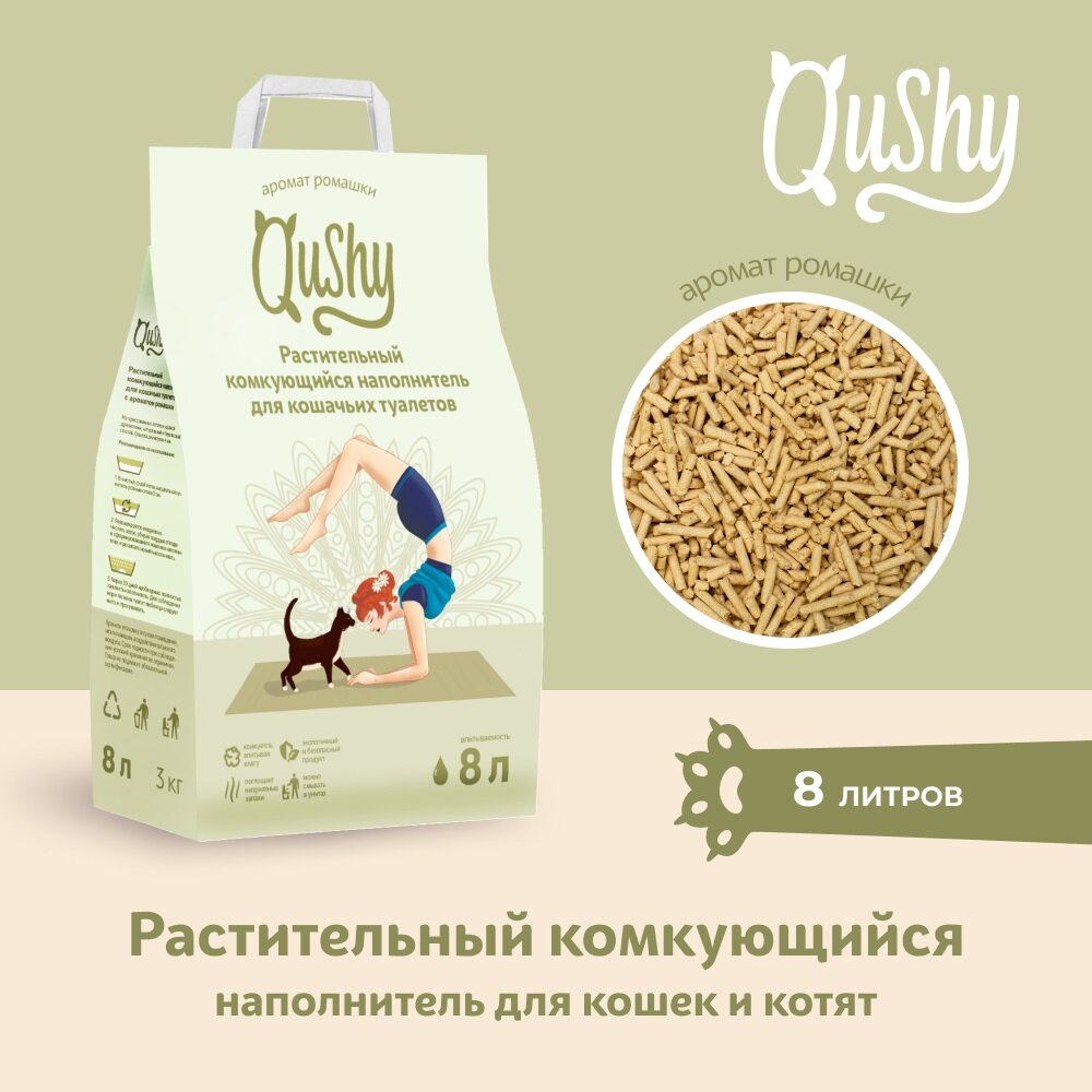 Qushy наполнитель "Ромашка" растительный комкующийся 3 кг., 8 л. - фотография № 6