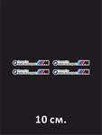 Наклейка на авто BMW m3 motorsport логотип 10 см. - изображение
