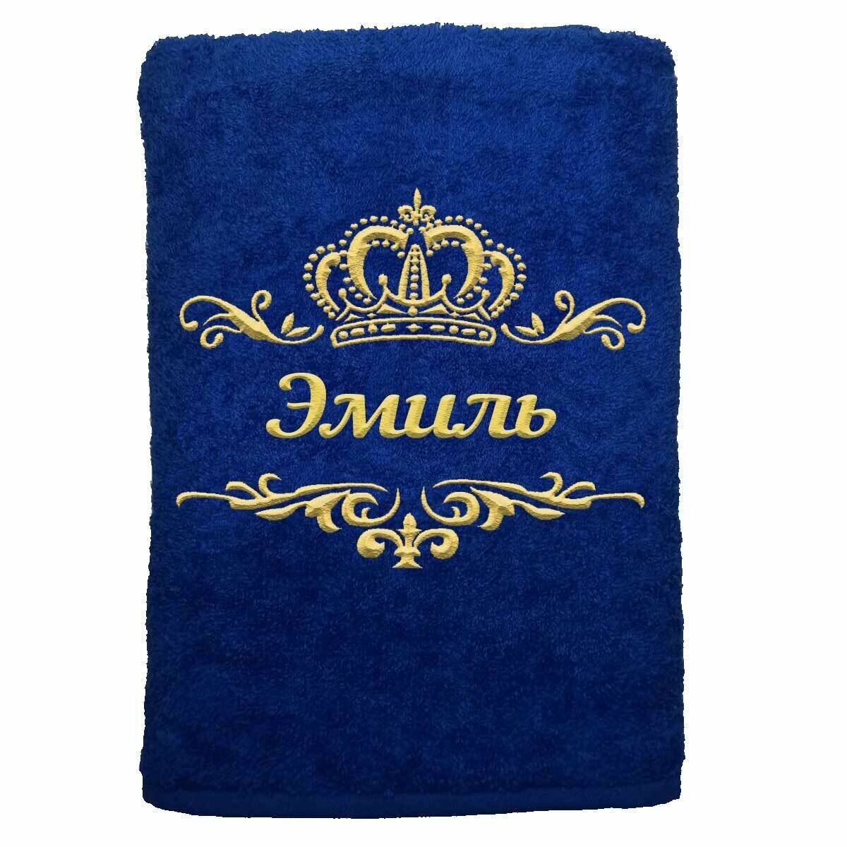 Полотенце именное с вышивкой корона "Эмиль", васильковое