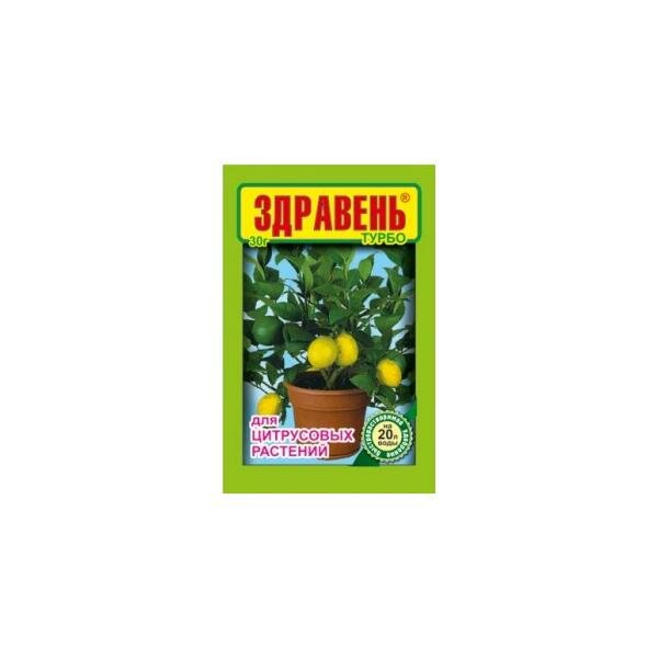 Здравень Турбо 30гр. (д/цитрусовых) на 20л., пакет Ваше Хозяйство (10 шт.)