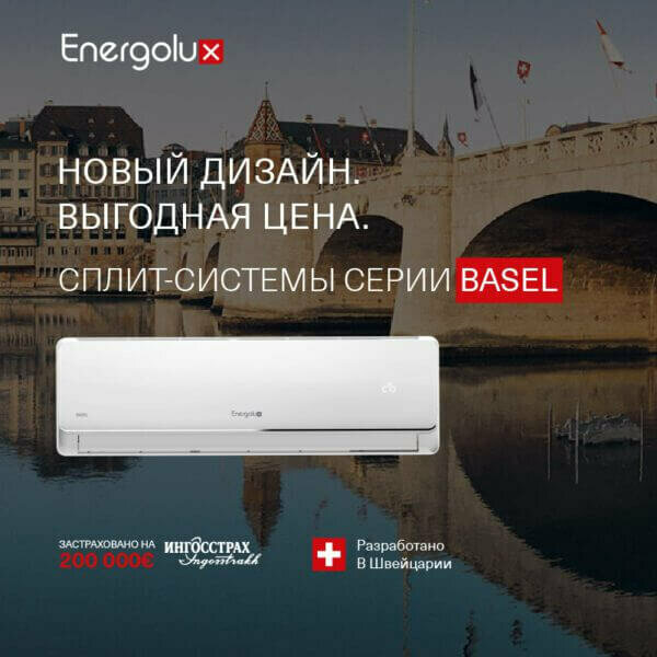 Кондиционер сплит-система Energolux BASEL On/Off SAS12B3-A/SAU12B3-A - фотография № 2