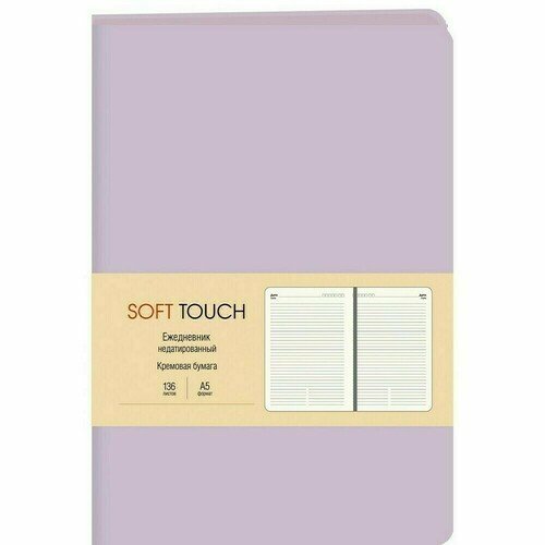 Ежедневник Канц-Эксмо Soft Touch 136 листов нежный лавандовый