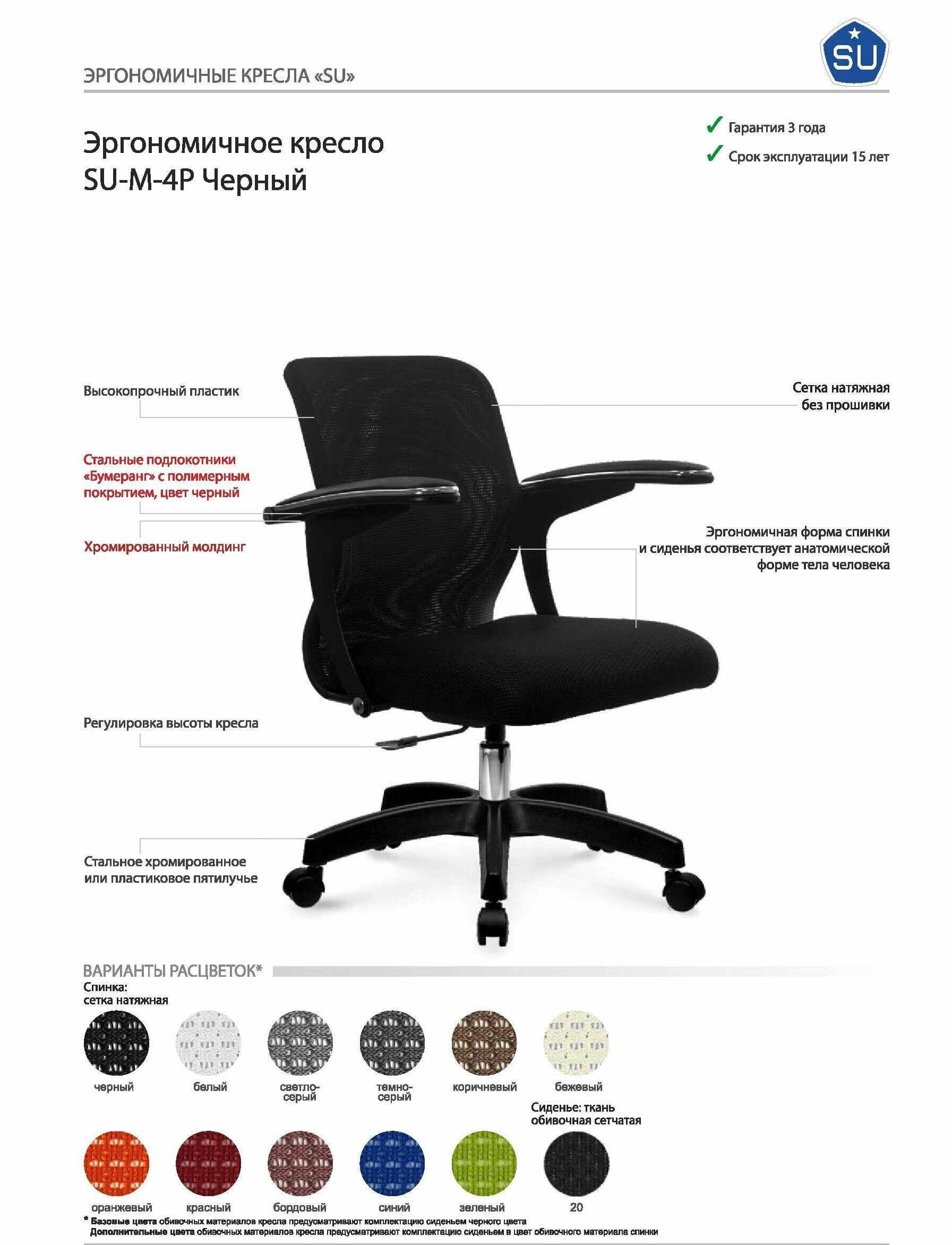 Компьютерное офисное кресло mетта SU-М-4/ подл. 160/осн. 005, Темно-серое/Черное - фотография № 4