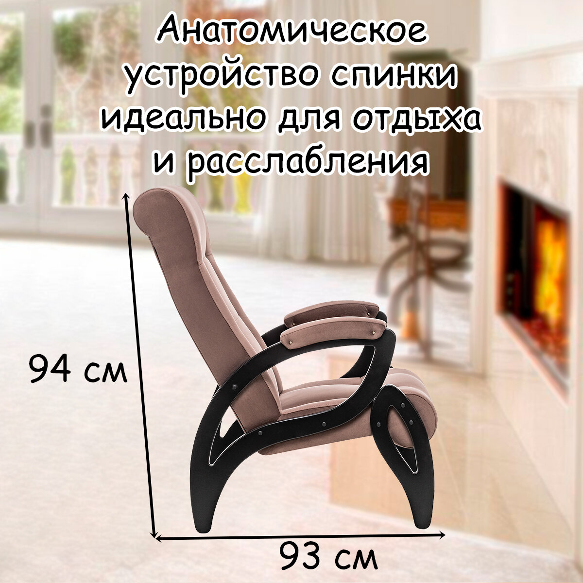 Кресло для взрослых 58.5х87х99 см, модель 51, maxx, цвет: Maxx 235 (коричневый), каркас: Venge (черный) - фотография № 4