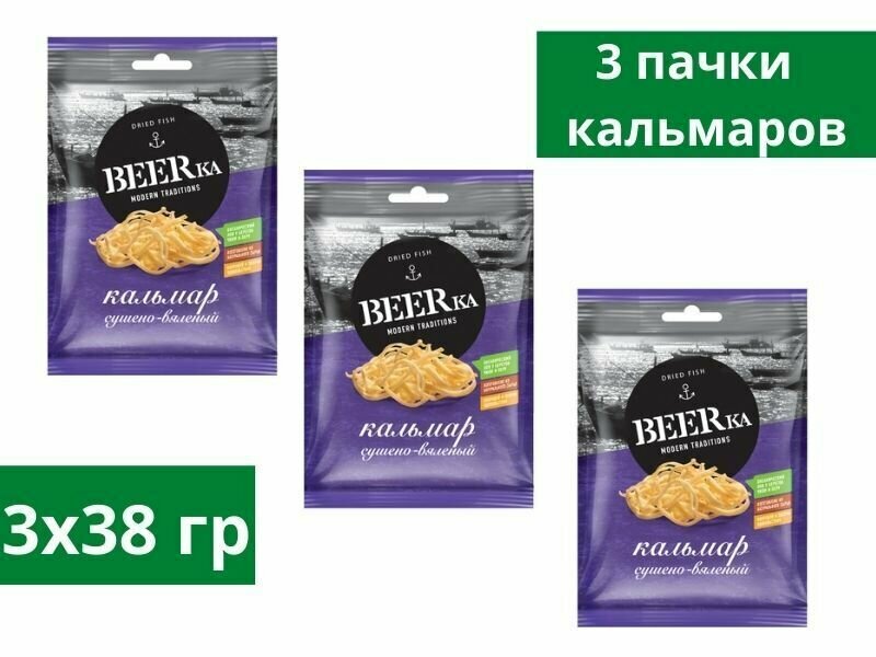 Вяленая рыба Beerka, кальмар сушёно-вяленый, 38 г, 3 пачки