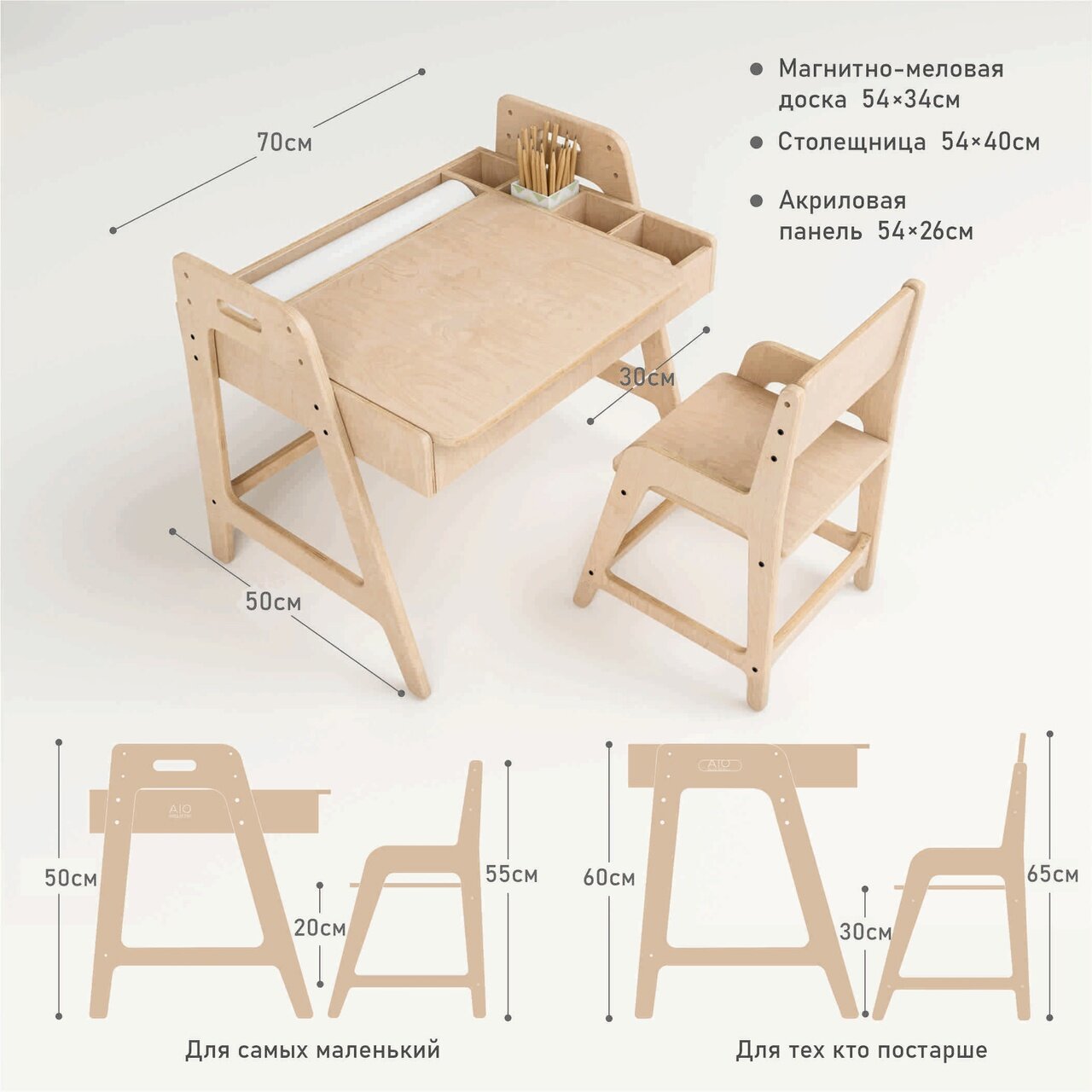 Детский стол и стул AOKIDS мебель-трансформер - фотография № 9