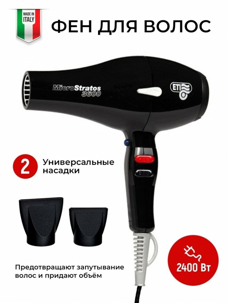 Фен ETI Micro Stratos 3600, 2400 ватт, черный - фотография № 2