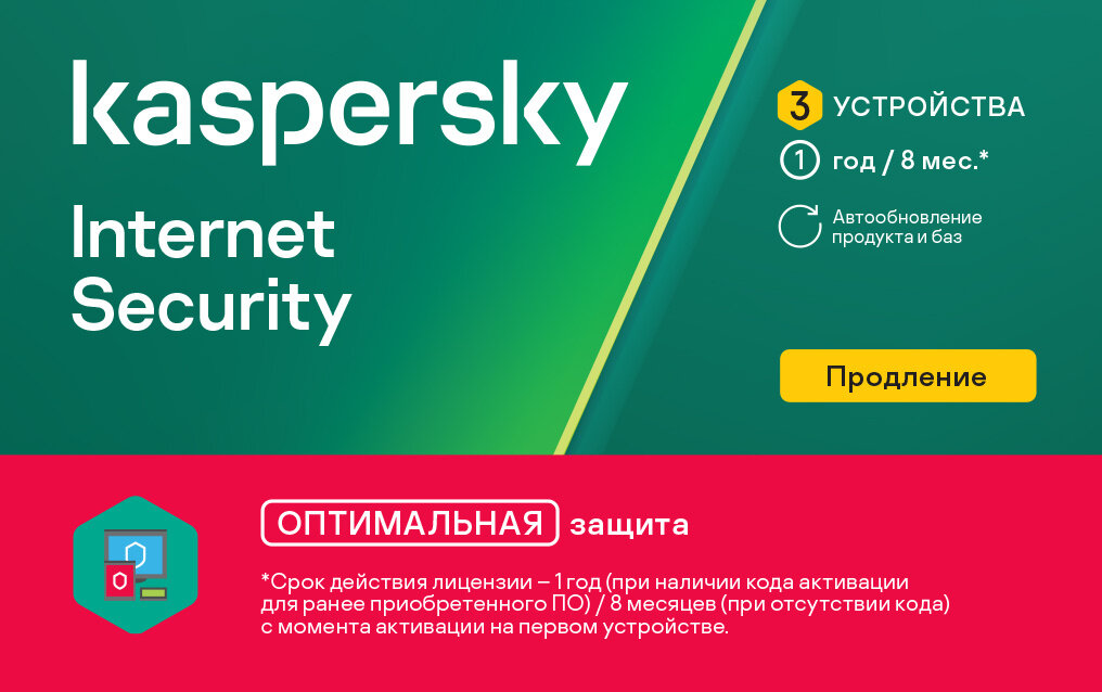 Антивирус Kaspersky Internet Security продление (renewall) на 3ПК на 12мес Card (KL1939ROCFR)
