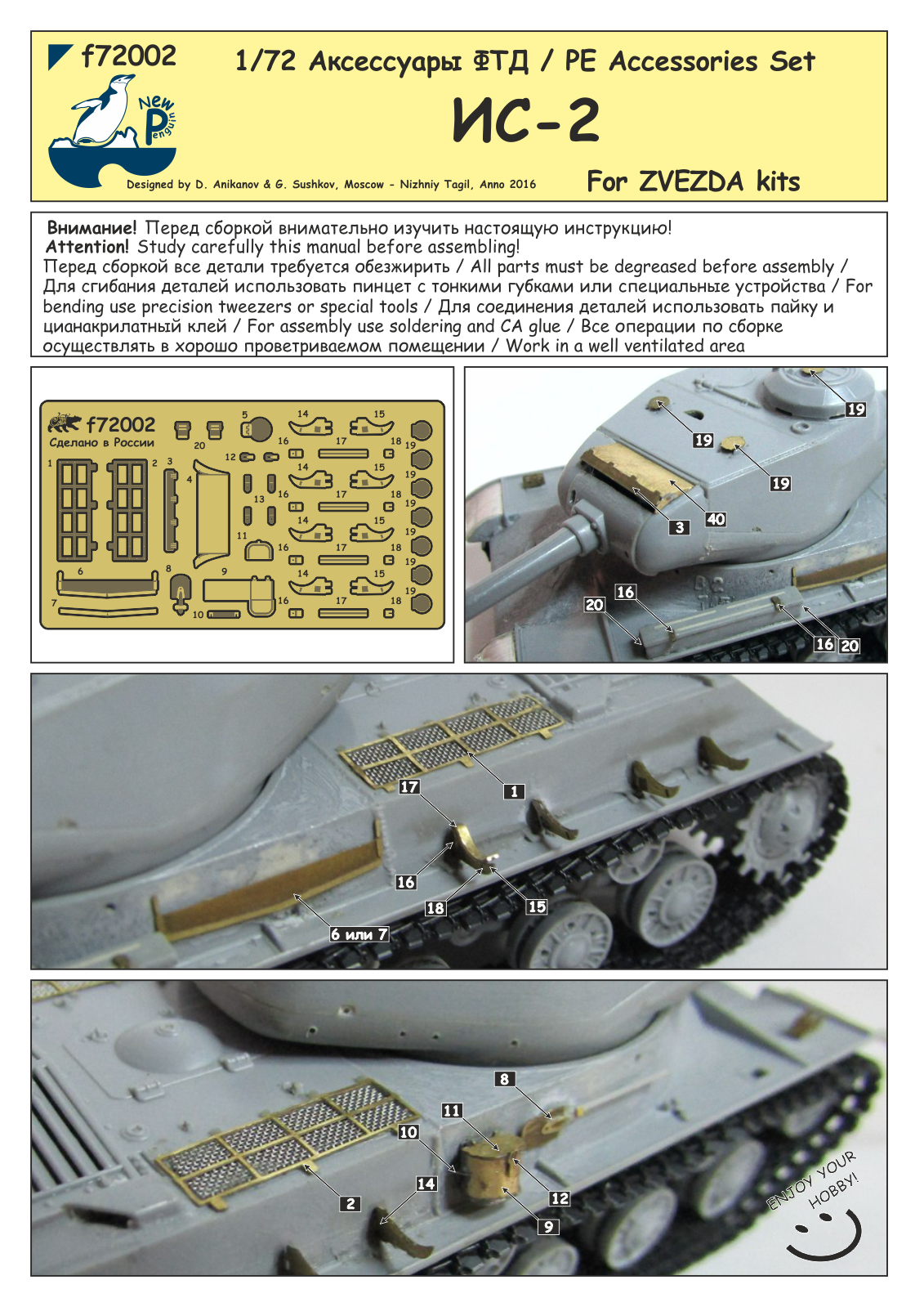 F72002 1:72 Набор деталировки ИС-2 (ФТД)