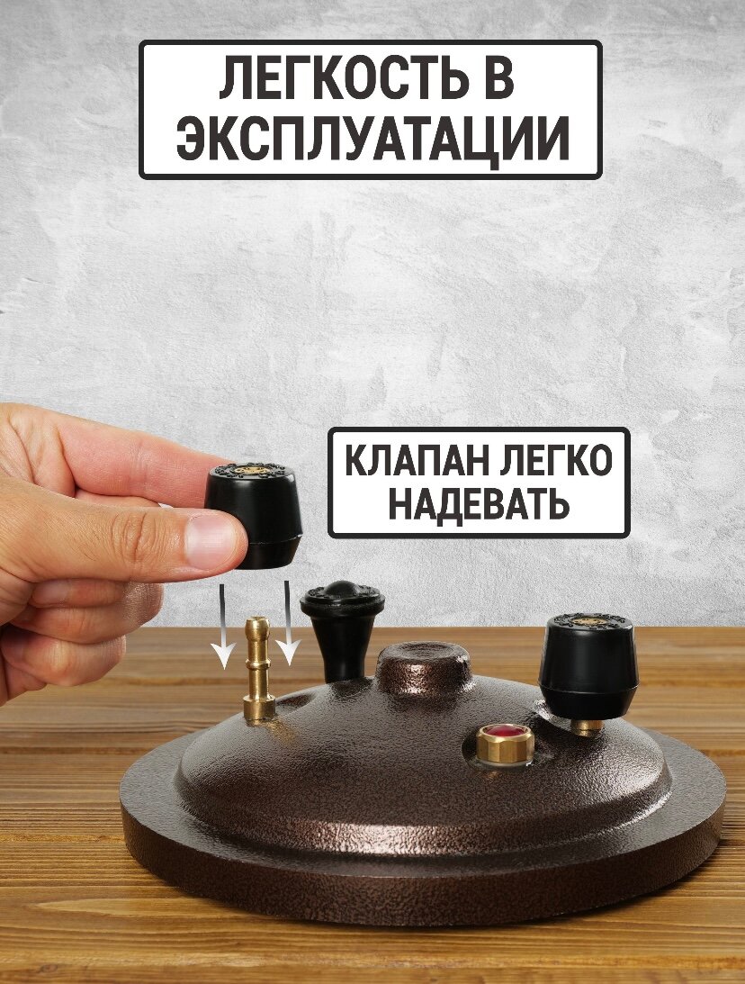 Клапан для афганского казана, 2 шт - фотография № 2