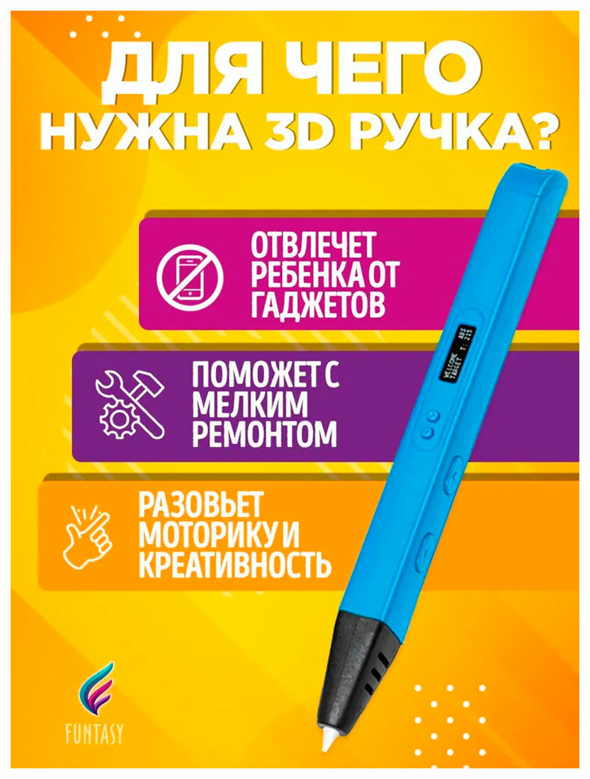 3D-ручка Funtasy RYZEN голубой