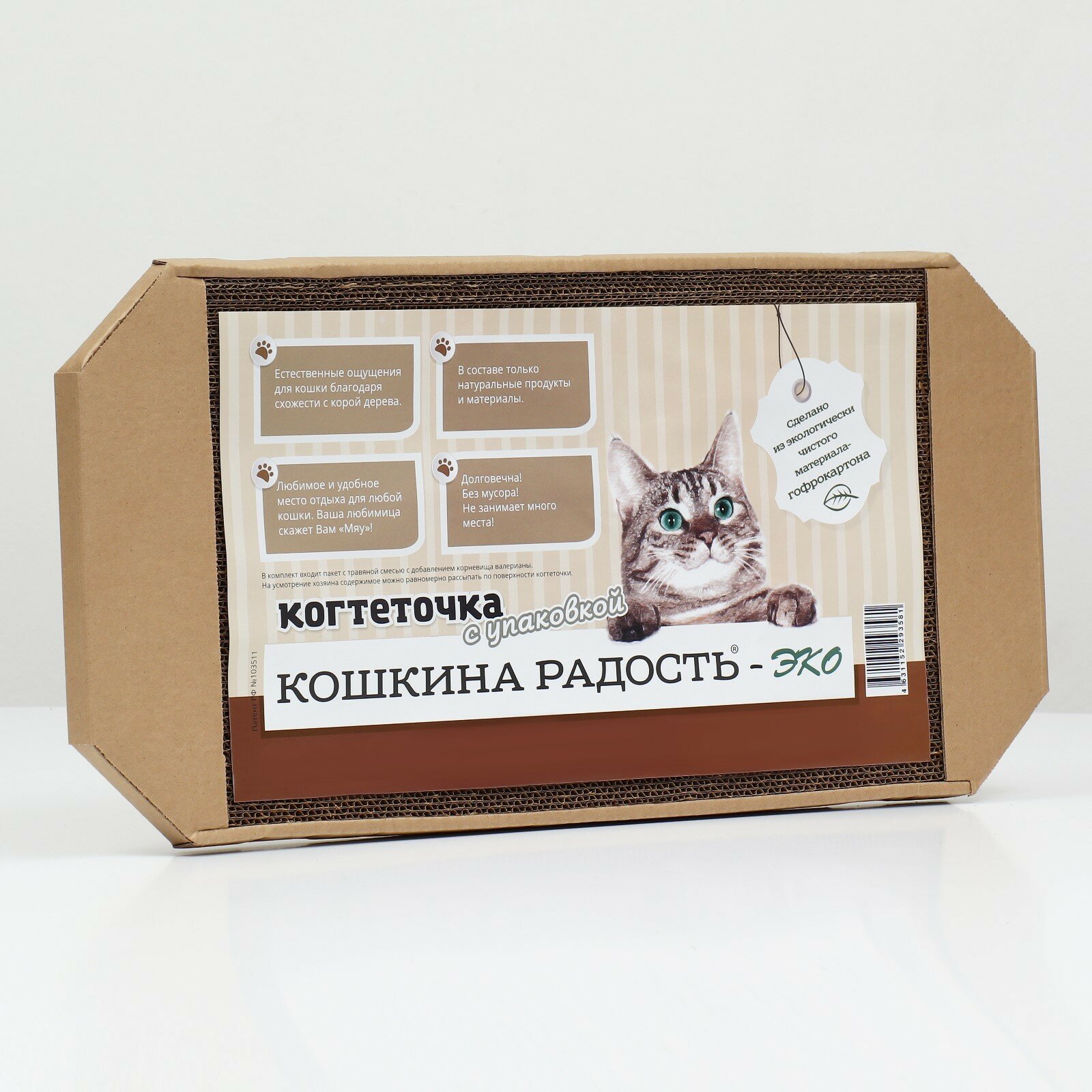 Когтеточка-лежанка для кошек из гофрокартона крафт, 57 х 28,5 х 2,5 см - фотография № 1