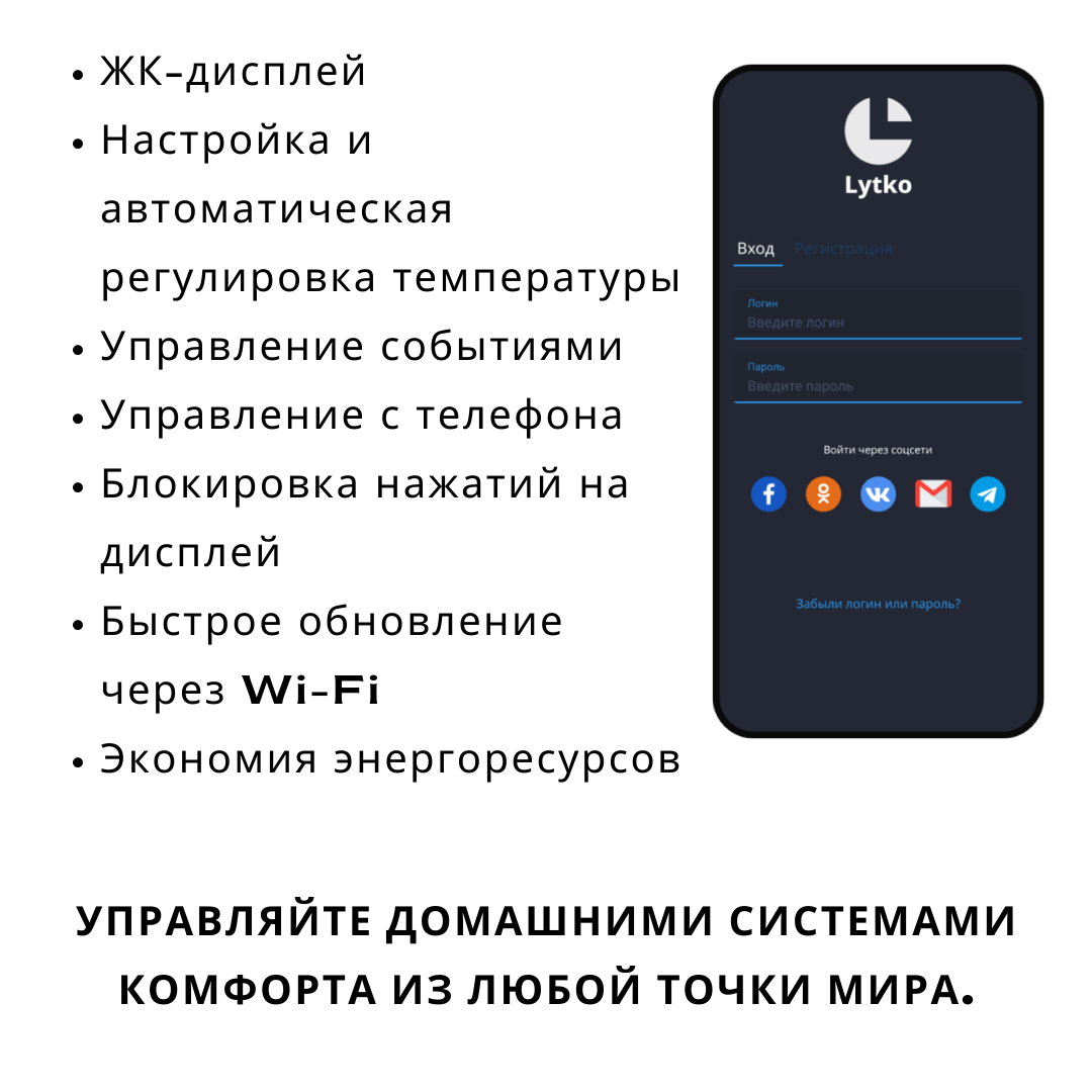 Термостат/терморегулятор для теплого пола с wifi сенсорный программируемый встраиваемый черный LYTKO 101plus 1/16A - фотография № 7