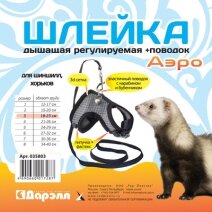 Дарэленд 035803черн Шлейка+Поводок д/шиншилл, хорьков Аэро №33D-сетка, обхват груди 18-23см