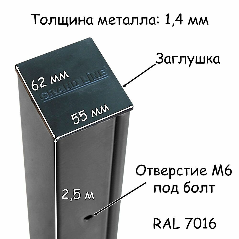 Комплект ограждения Medium на 15 метров RAL 7024, (панель высотой 2,03 м, столб 62 х 55 х 1,4 х 2500 мм, крепление скоба и винт М6 х 85) забор из сетки 3D серый - фотография № 5