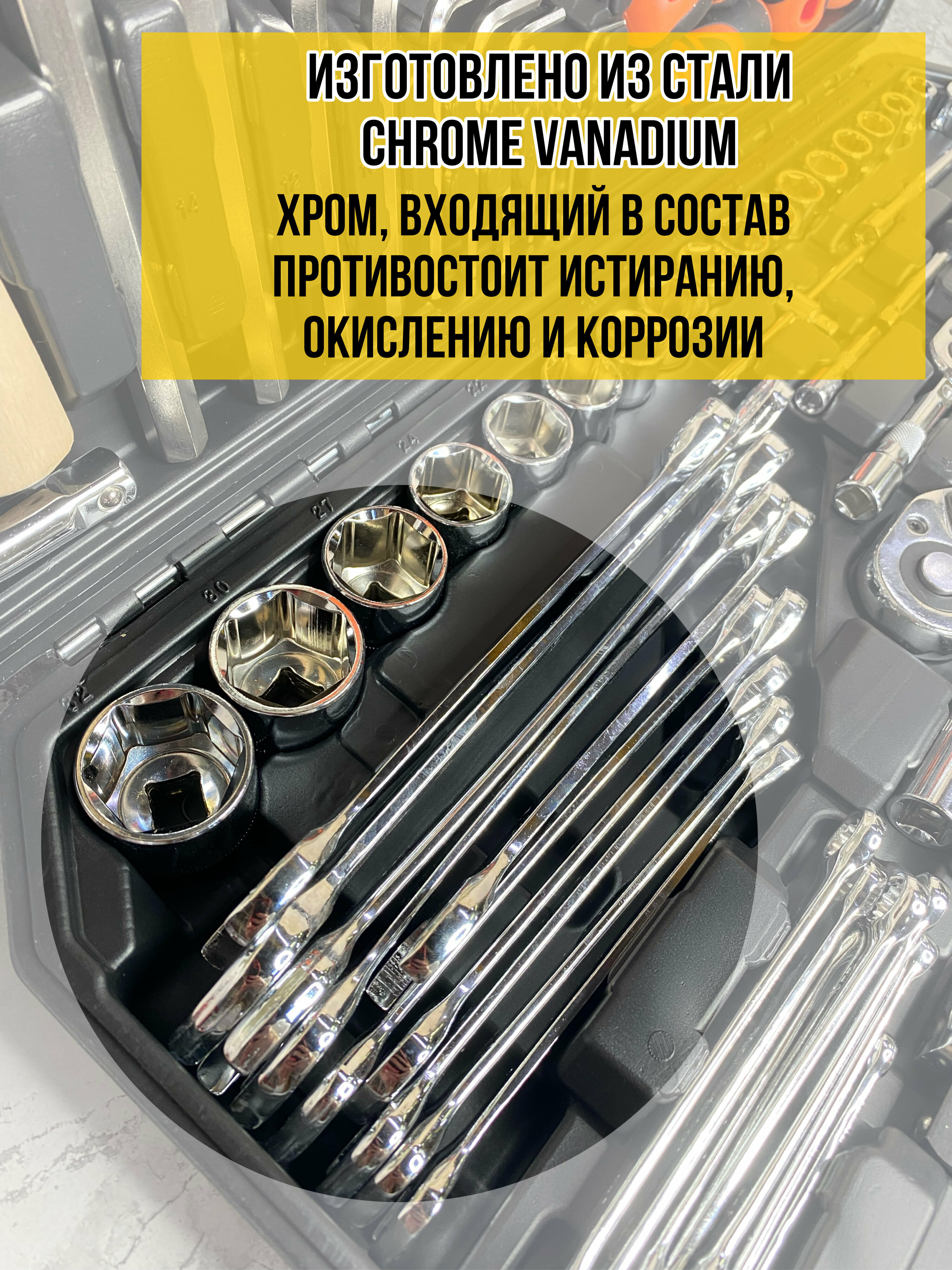 Набор инструментов ключей 132 предмет для автомобиля в кейсе для дома, машины, Наборы инструмента в авто - фотография № 2