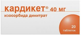 Кардикет таблетки пролонг. действия 40мг 20шт