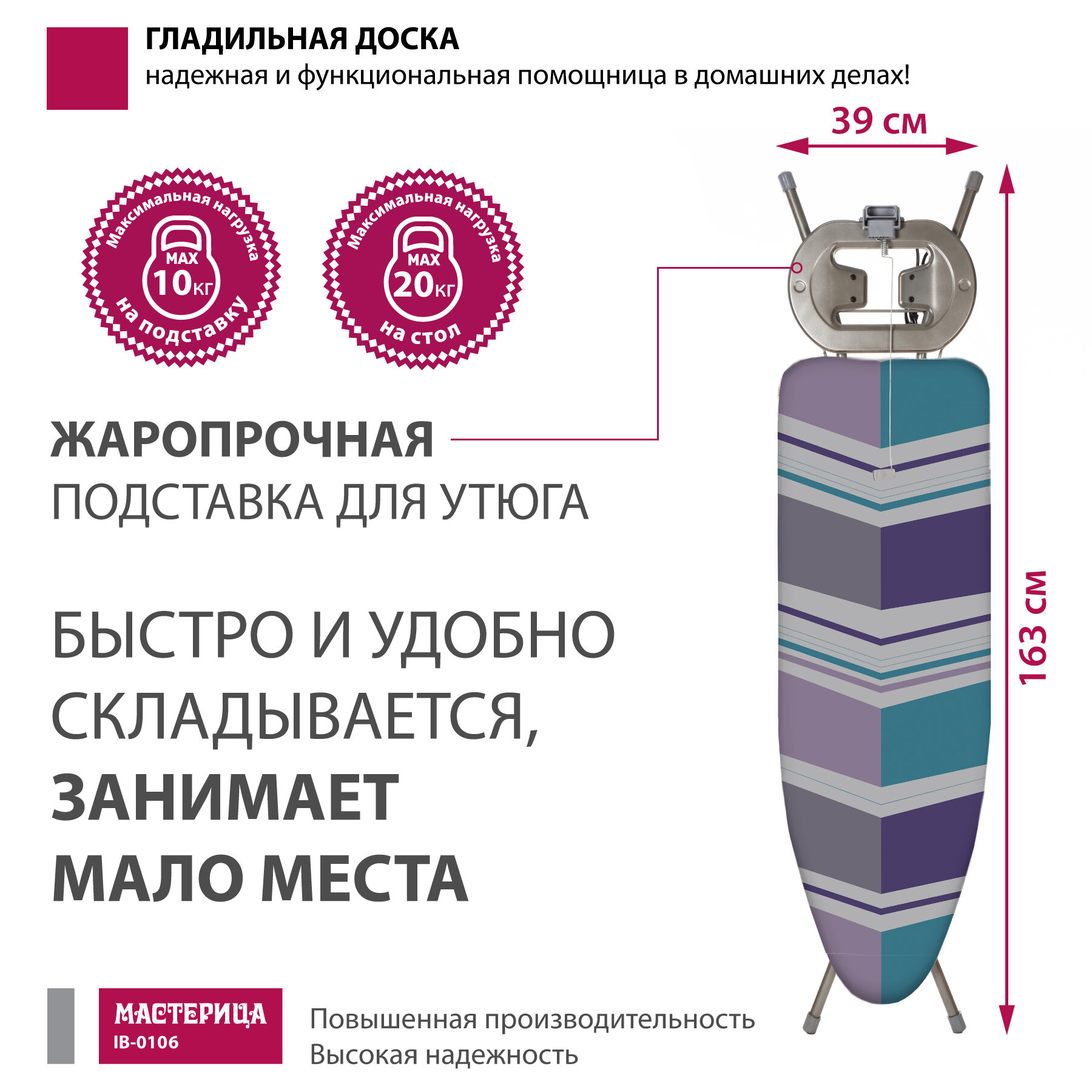 Доска гладильная Мастерица IB-0106, 38*120см, материал: сталь, хлопок, поролон; столешница: метал. моноблок; розетка с удлинит, подрукавник - фотография № 8