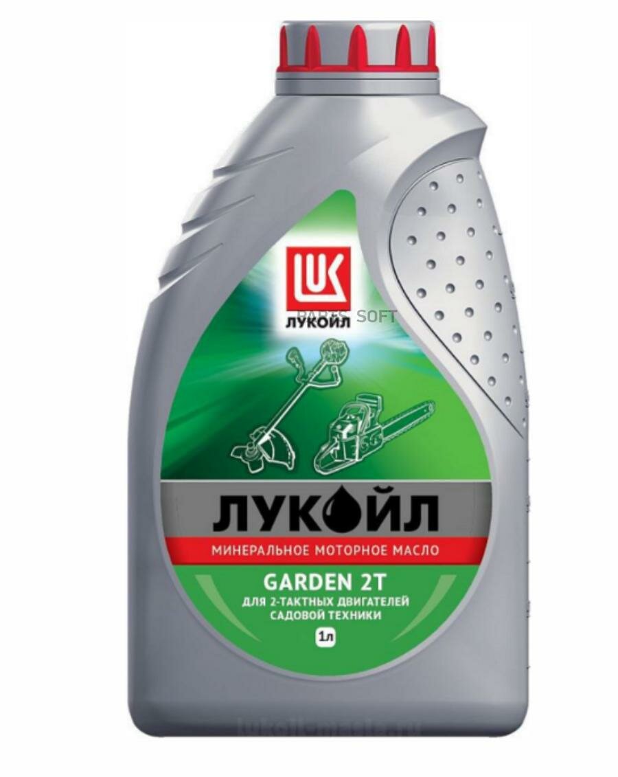 Масло для садовой техники ЛУКОЙЛ Garden 2T