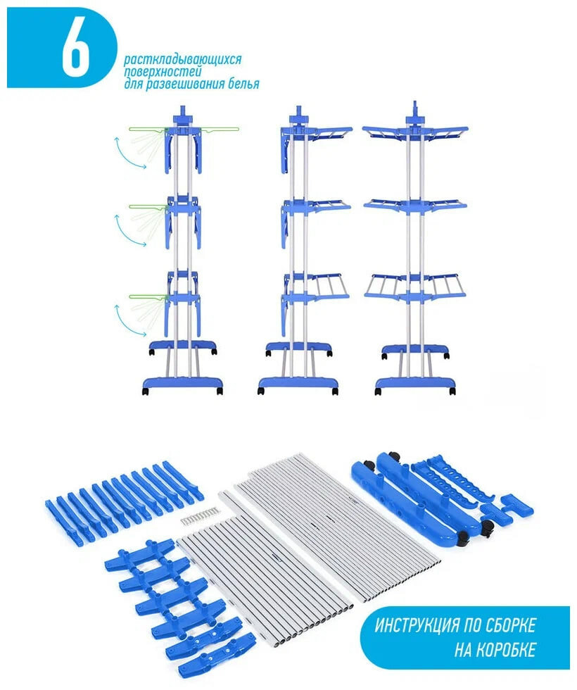 Сушилка для белья напольная раскладная вертикальная / Многофункциональная сушилка для белья Бело-синяя - фотография № 4