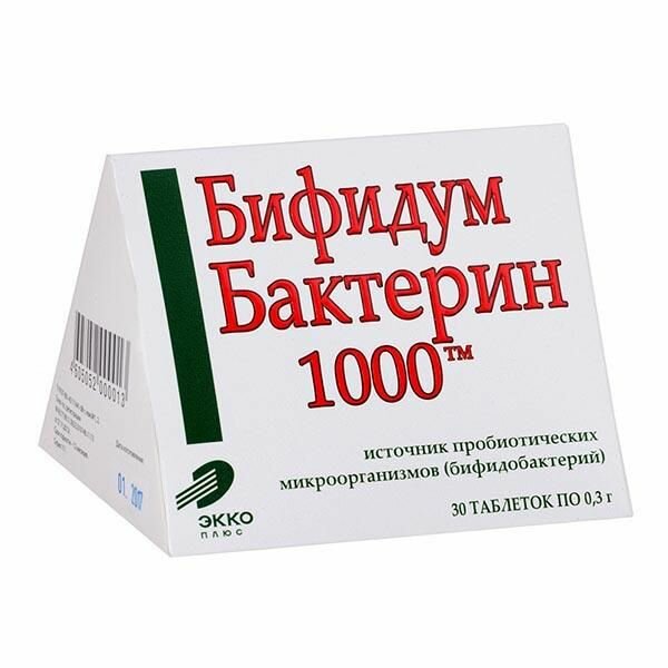 Бифидумбактерин-1000 таб.
