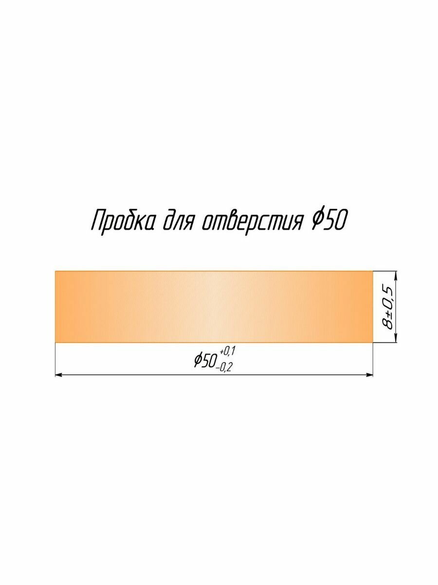 Пробка деревянная на отверстие, D 50 мм, ясень (10 шт/уп). - фотография № 2