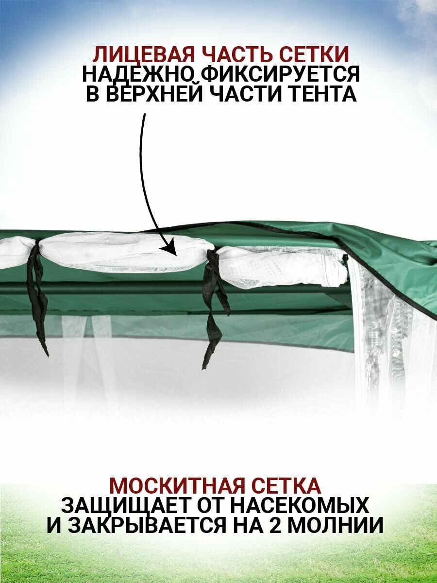 Тент с москитной сеткой 225х145 см для садовых качелей Капри , травяной - фотография № 3