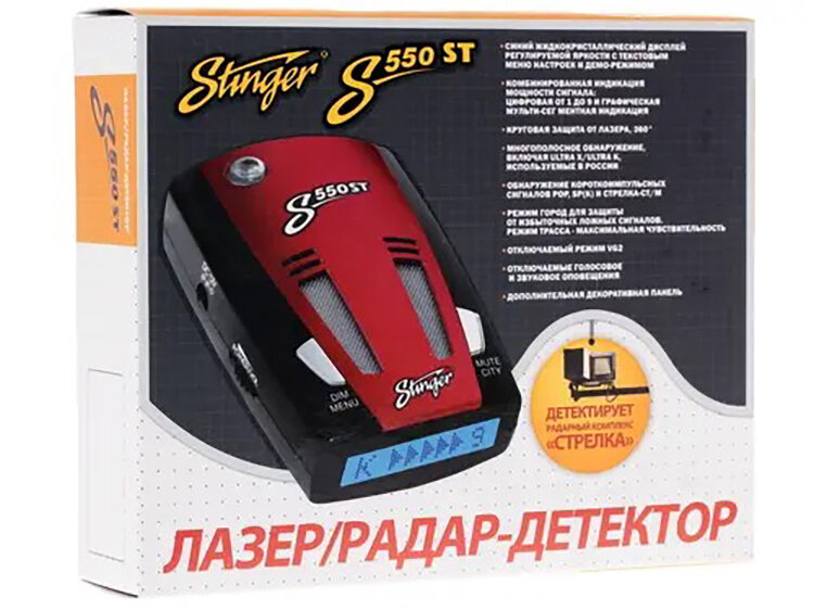 Радар детектор Stinger S550 ST Антистрелка