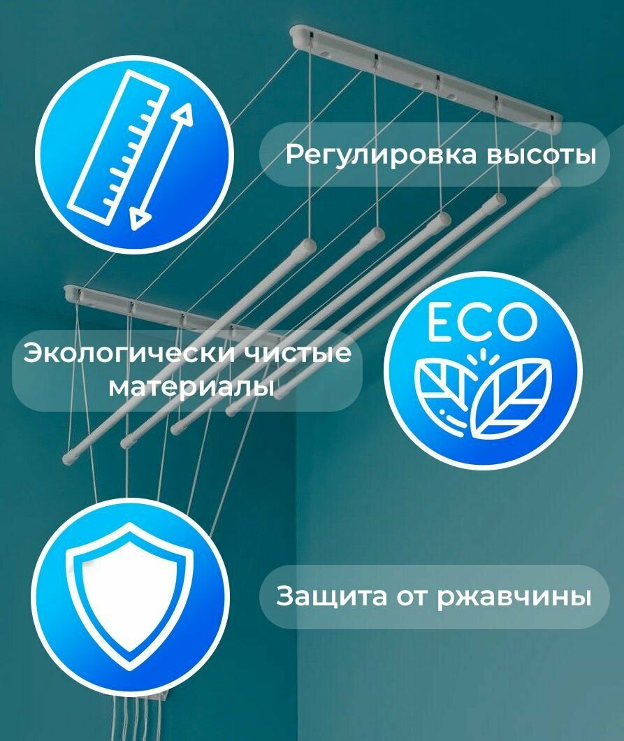 Сушилка для белья, настенно-потолочная, 5 прутьев по 1,2 м - фотография № 3