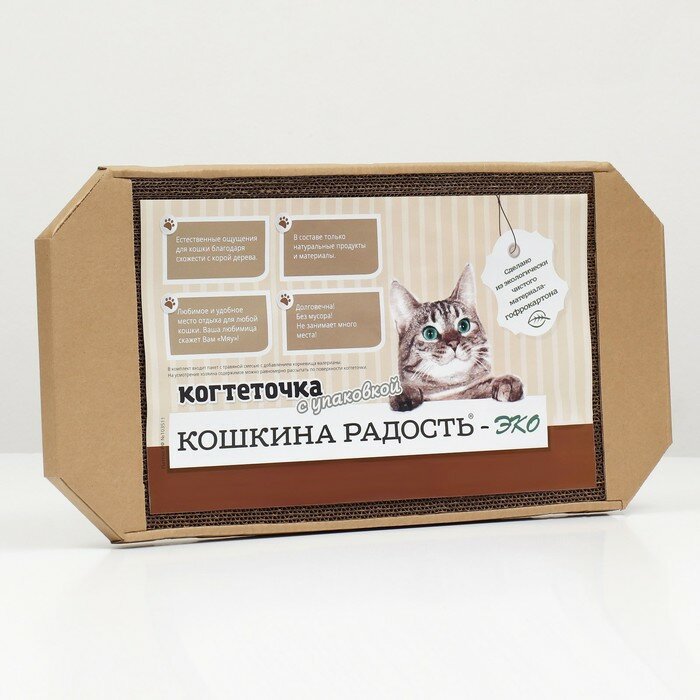 Когтеточка-лежанка для кошек из гофрокартона, 49 х 23 х 2,5 см, крафт - фотография № 1