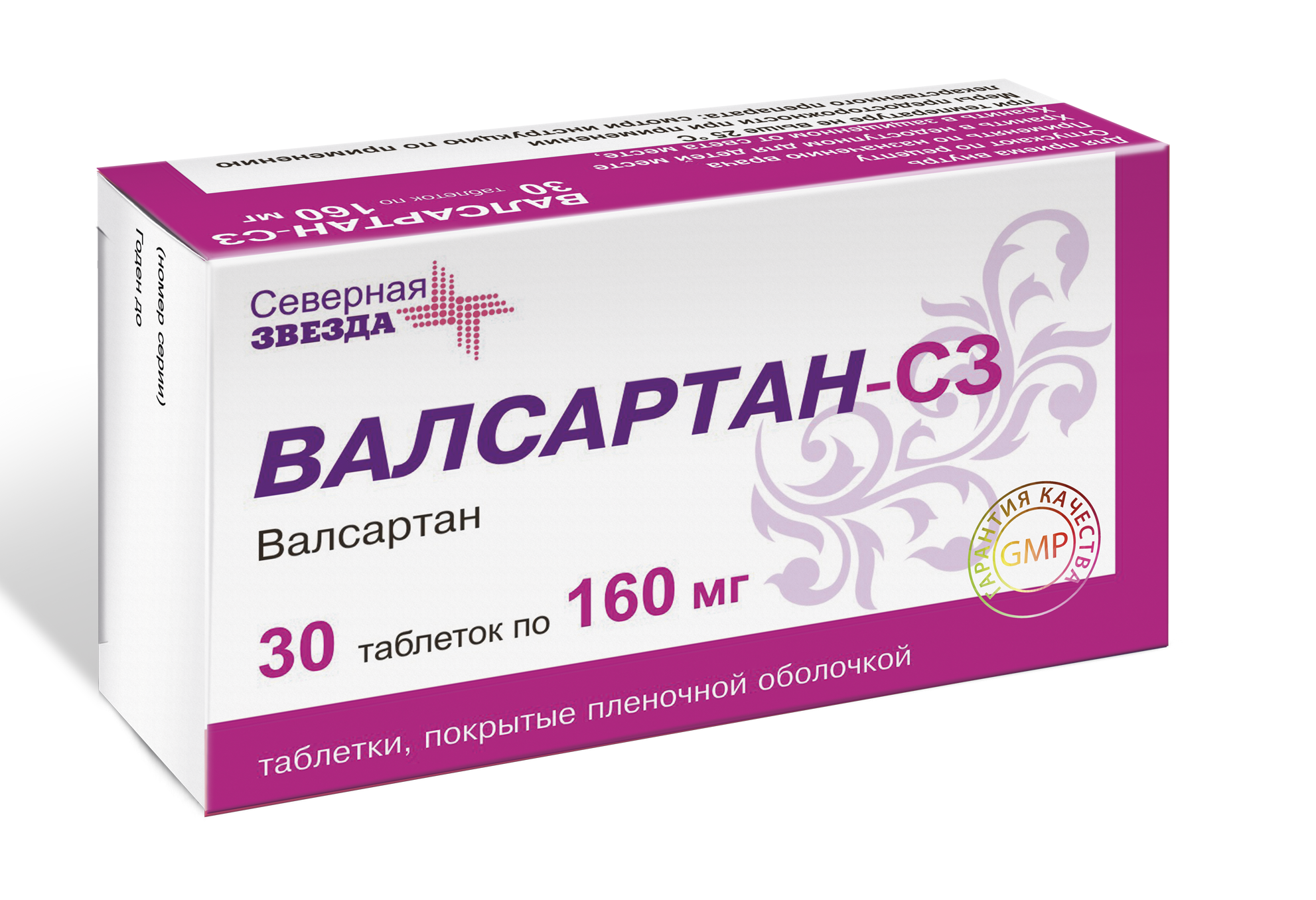 Валсартан-СЗ таб. п/о плен.