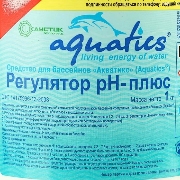 Регулятор pH Aquatics плюс гранулы, 1 кг (комплект из 3 шт) - фотография № 2