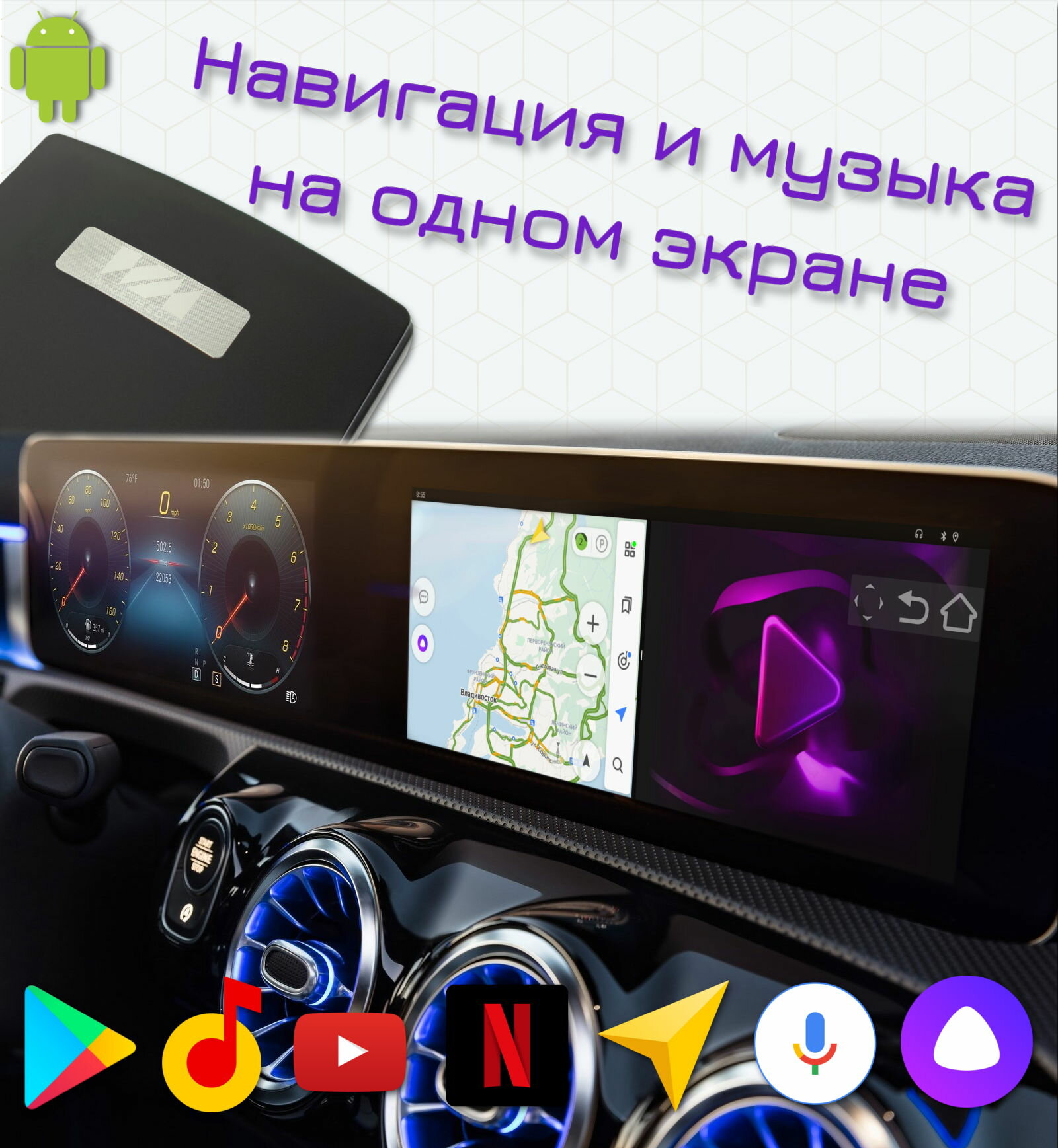 Андроид-блок Wide Media AI BOX со штатным CarPlay [Android 9, 4GB/64GB, 8 ядер, 4G] — фото 2